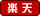 楽天市場